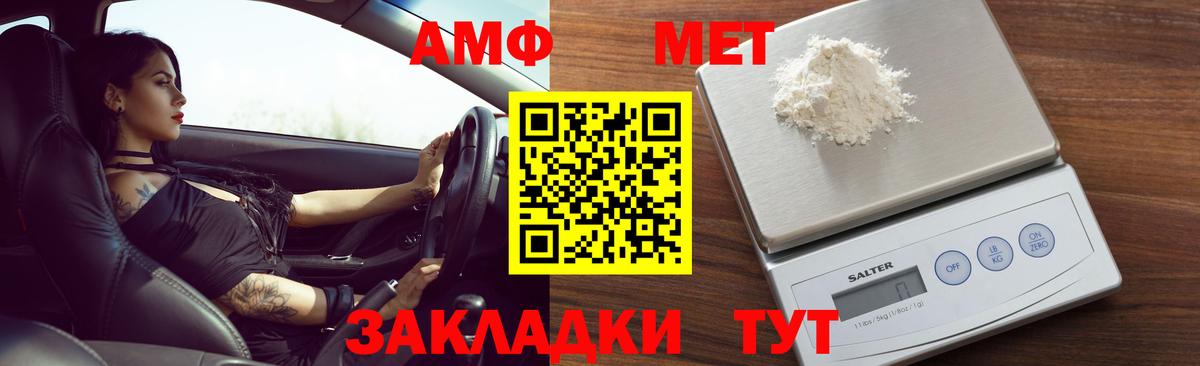 АМФЕТАМИН Розовый    как зайти  Ульяновск  Вход с VPN 