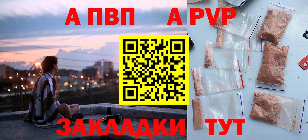 Альфа ПВП Crystall  Вход с VPN  где найти   Alfa_PVP кристаллы  Ульяновск 