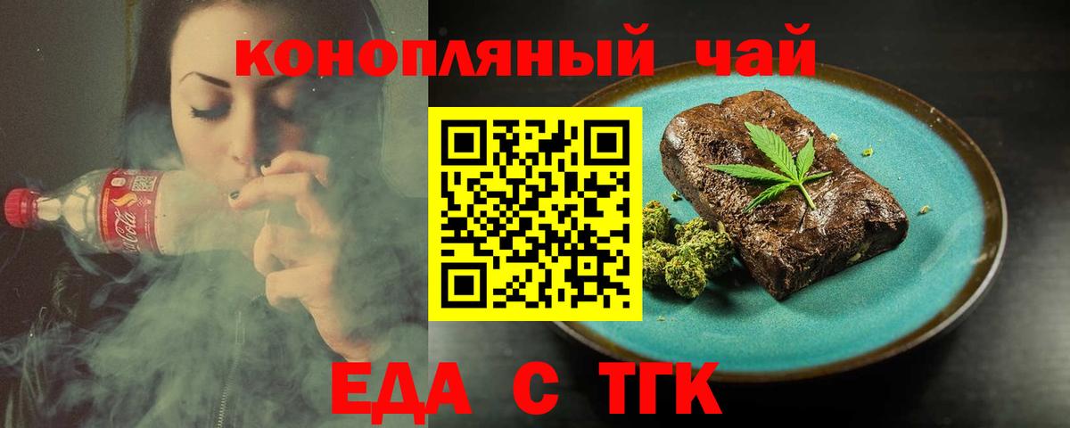 Ульяновск  Еда ТГК конопля  Вход с VPN 
