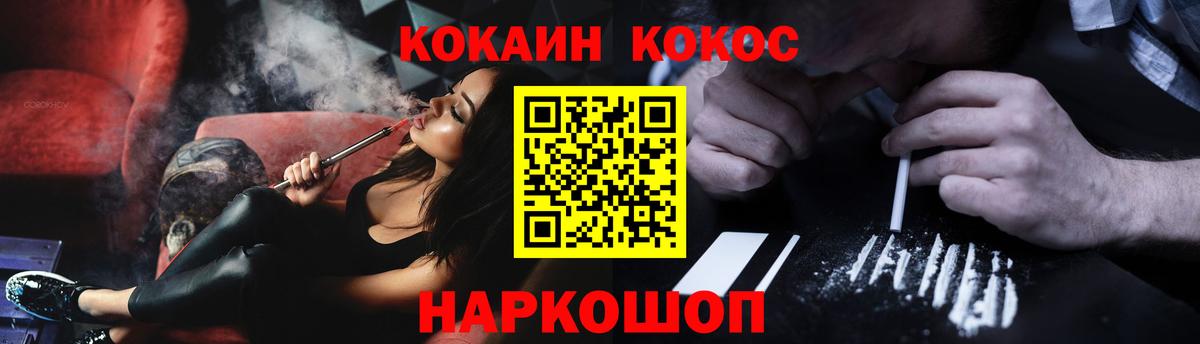 Cocaine Перу Ульяновск