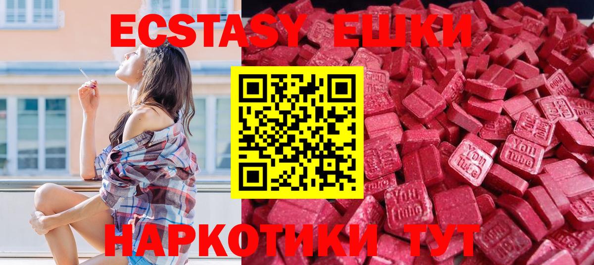 Ecstasy DUBAI  Вход с VPN  ЭКСТАЗИ  Экстази XTC  Ульяновск 