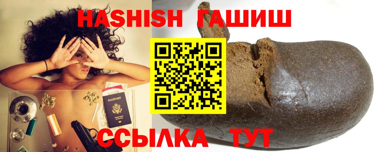 Ульяновск  ГАШ  ГАШ убойный  Вход с VPN  Гашиш 40% ТГК 
