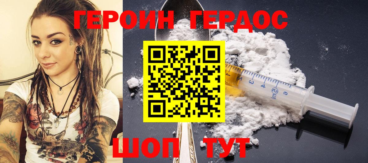 Героин гречка Ульяновск