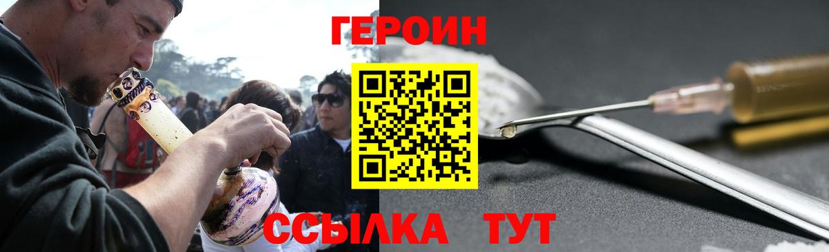 Ульяновск  ГЕРОИН Афган  Вход с VPN 