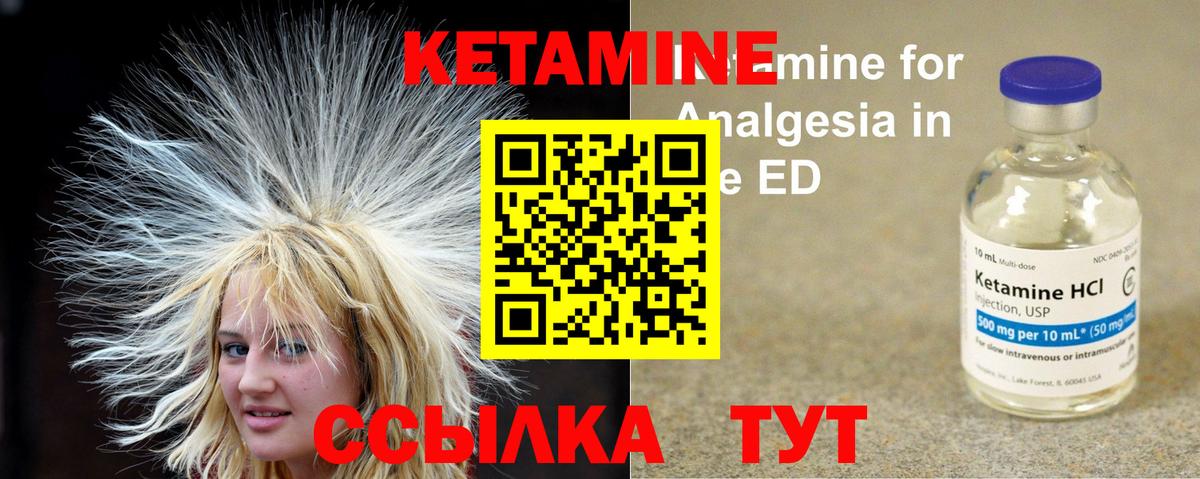 КЕТАМИН VHQ Ульяновск