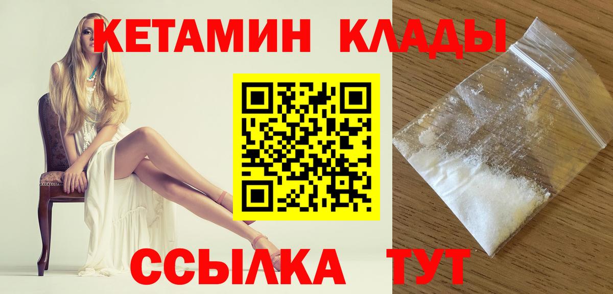 Кетамин ketamine  Вход с VPN  КЕТАМИН VHQ  Ульяновск 