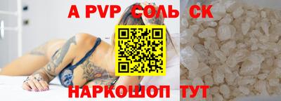 альфа пвп VHQ Мариинск