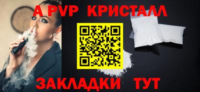 альфа пвп VHQ Мариинск