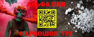 альфа пвп VHQ Мариинск