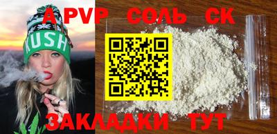 альфа пвп VHQ Мариинск