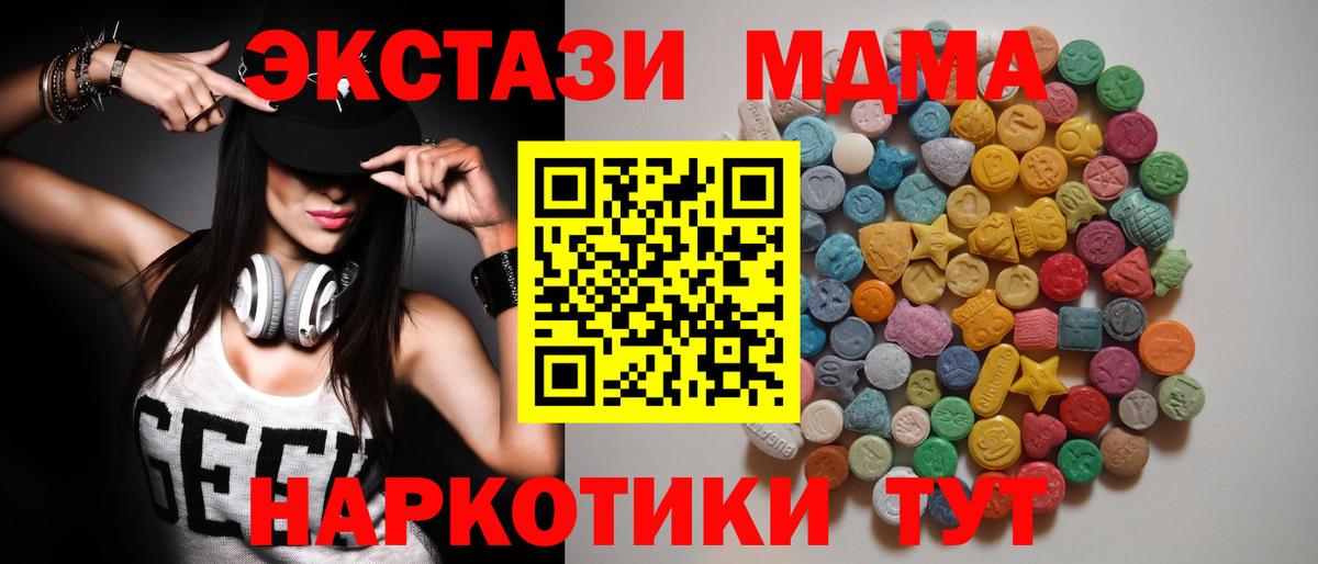 MDMA молли  Вход с VPN  Ульяновск 