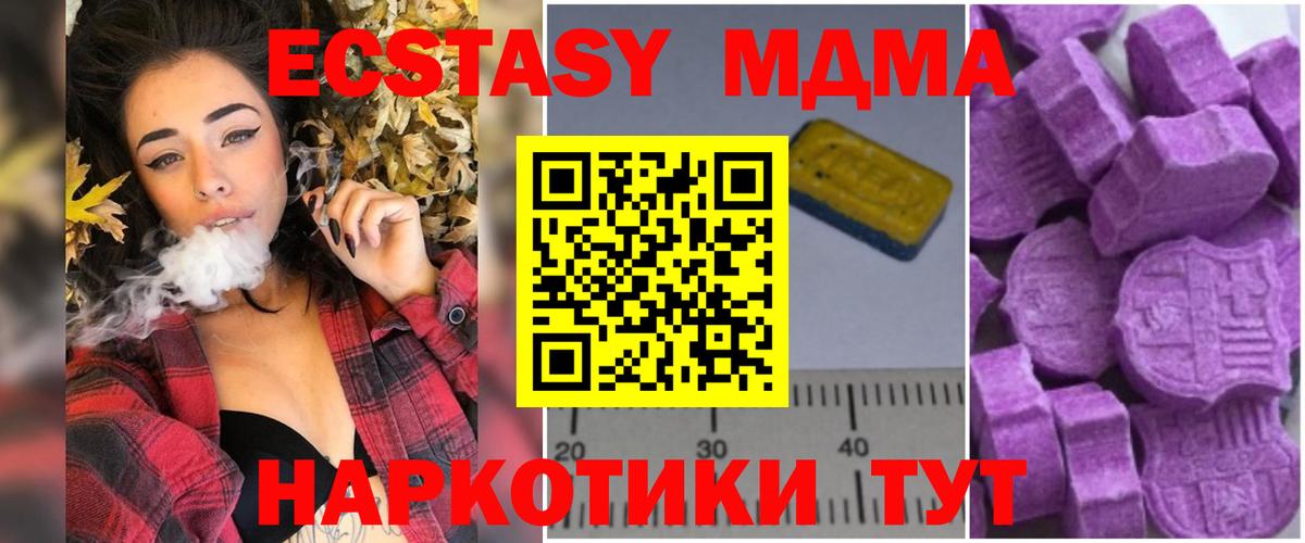 MDMA crystal Ульяновск