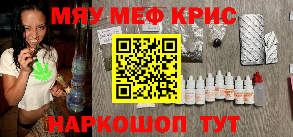 Меф мяу мяу мука Ульяновск