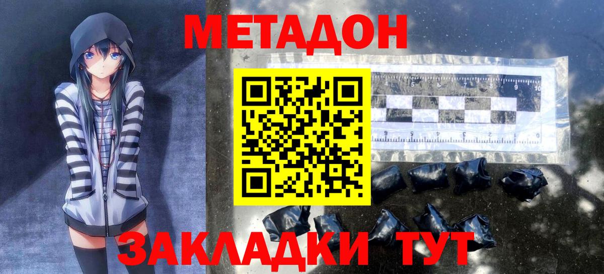 Метадон VHQ  Вход с VPN  МЕТАДОН белоснежный  Ульяновск 