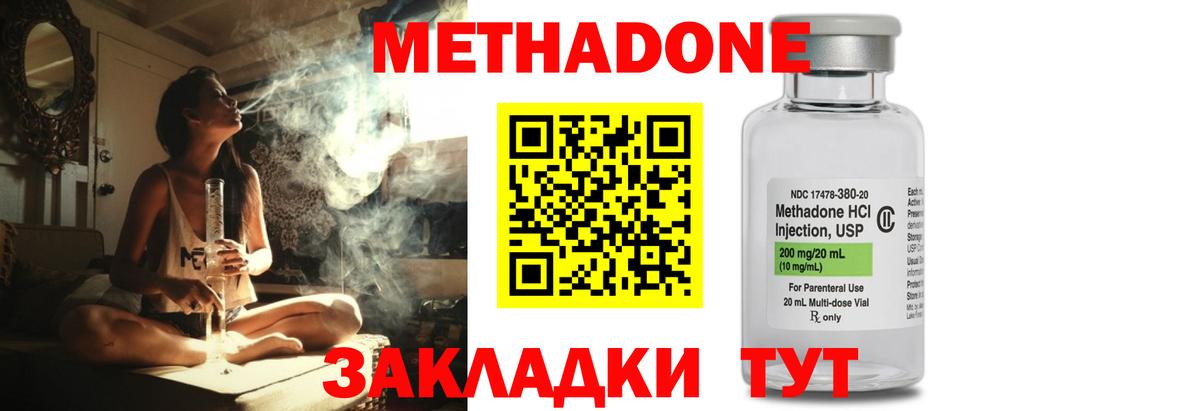 Метадон VHQ Ульяновск
