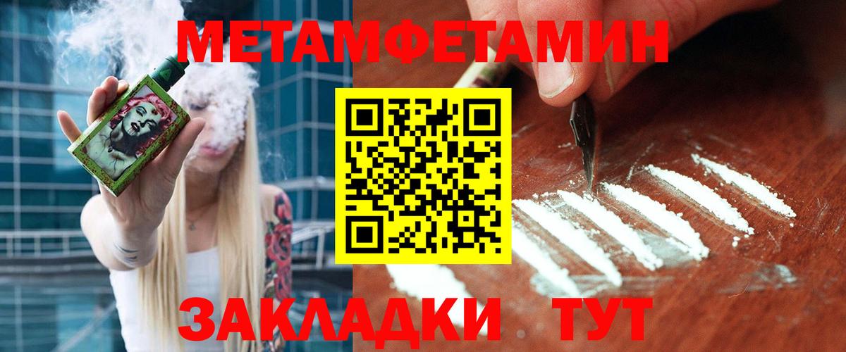 МЕТАМФЕТАМИН пудра Ульяновск