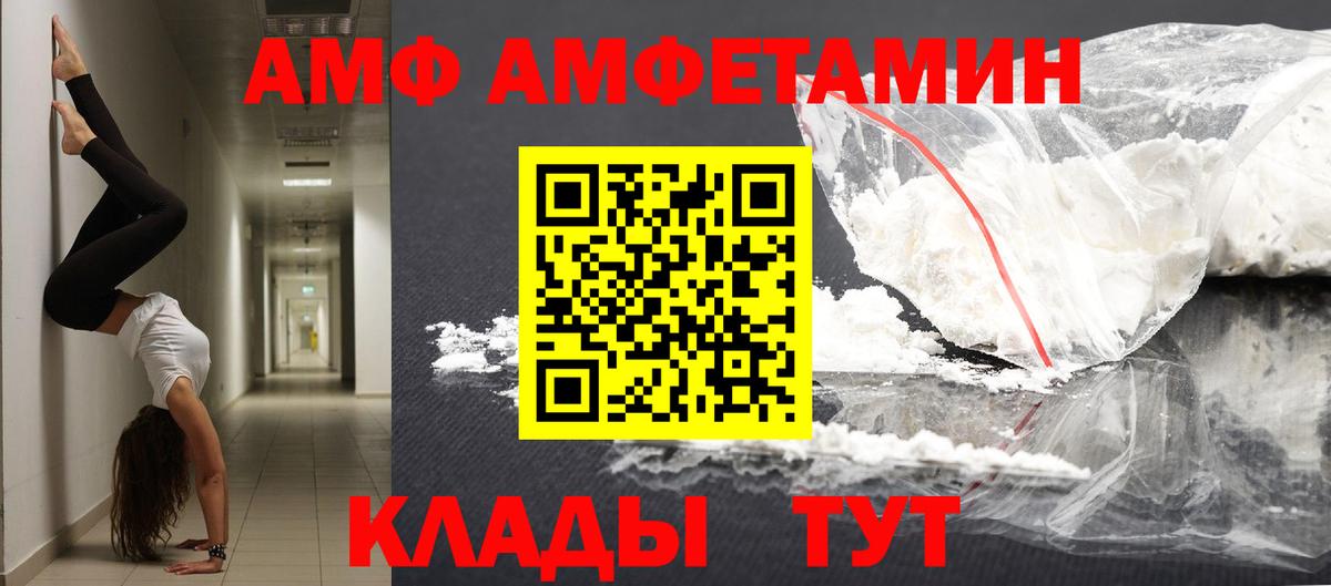 Ульяновск  Первитин пудра  Вход с VPN 