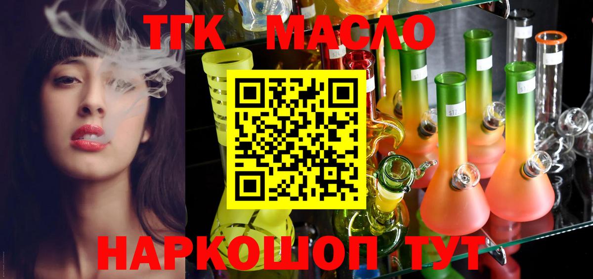 Ульяновск  Дистиллят ТГК вейп с тгк  Дистиллят ТГК концентрат  Вход с VPN 